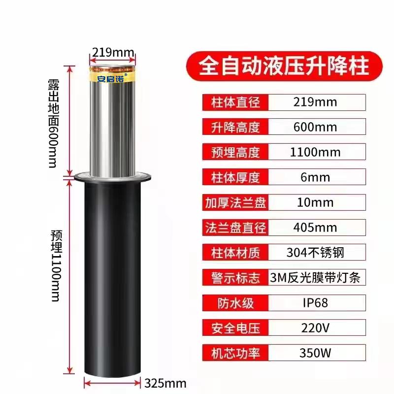 全自动液压升降柱AQN-Q
